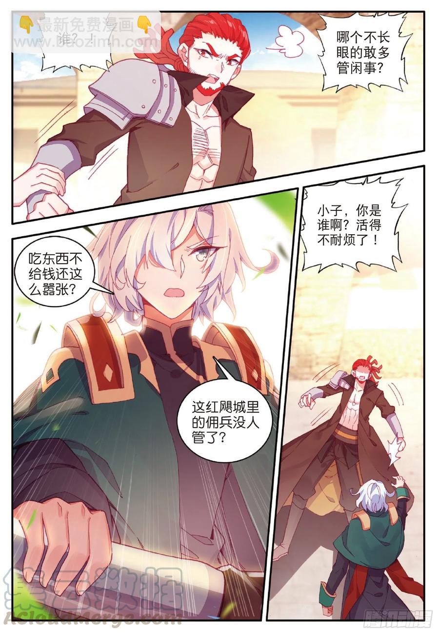 第一百话 再见月痕-第103话