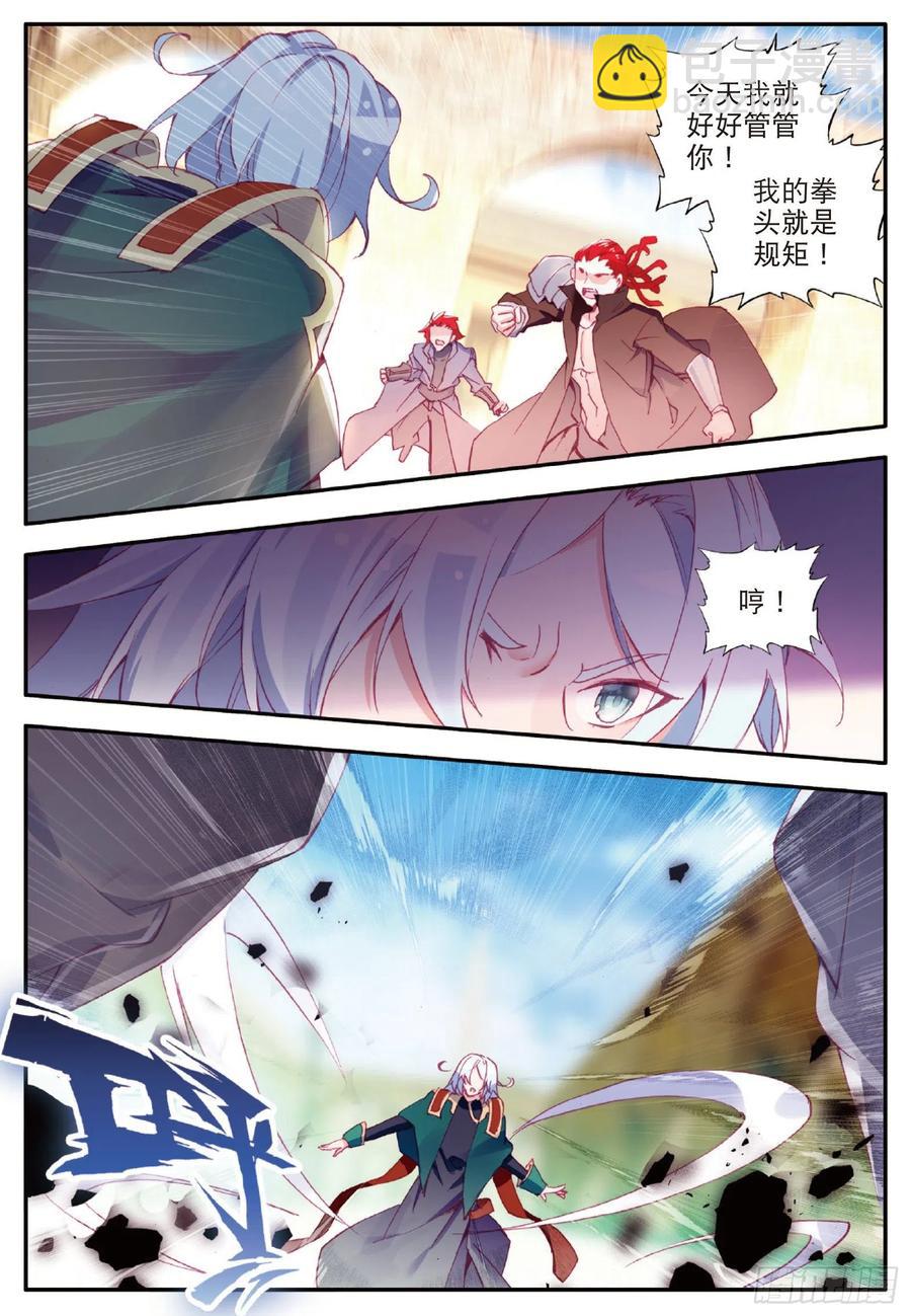 第一百话 再见月痕-第103话