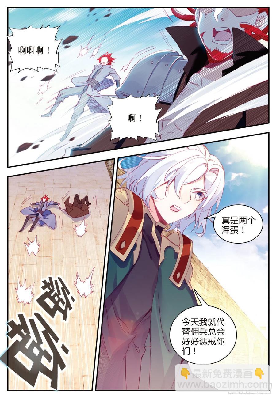 第一百话 再见月痕-第103话