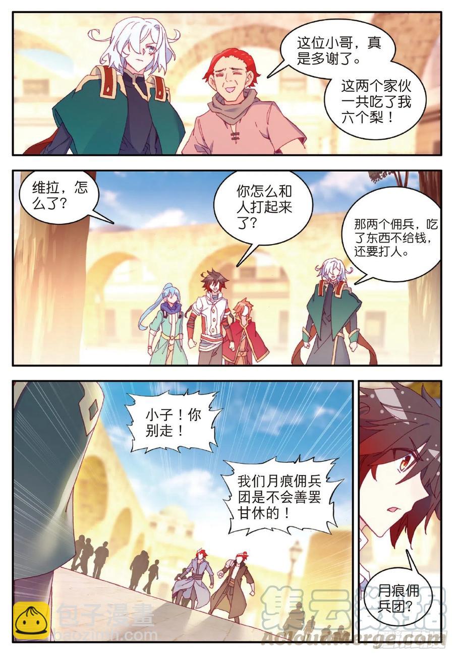 第一百话 再见月痕-第103话
