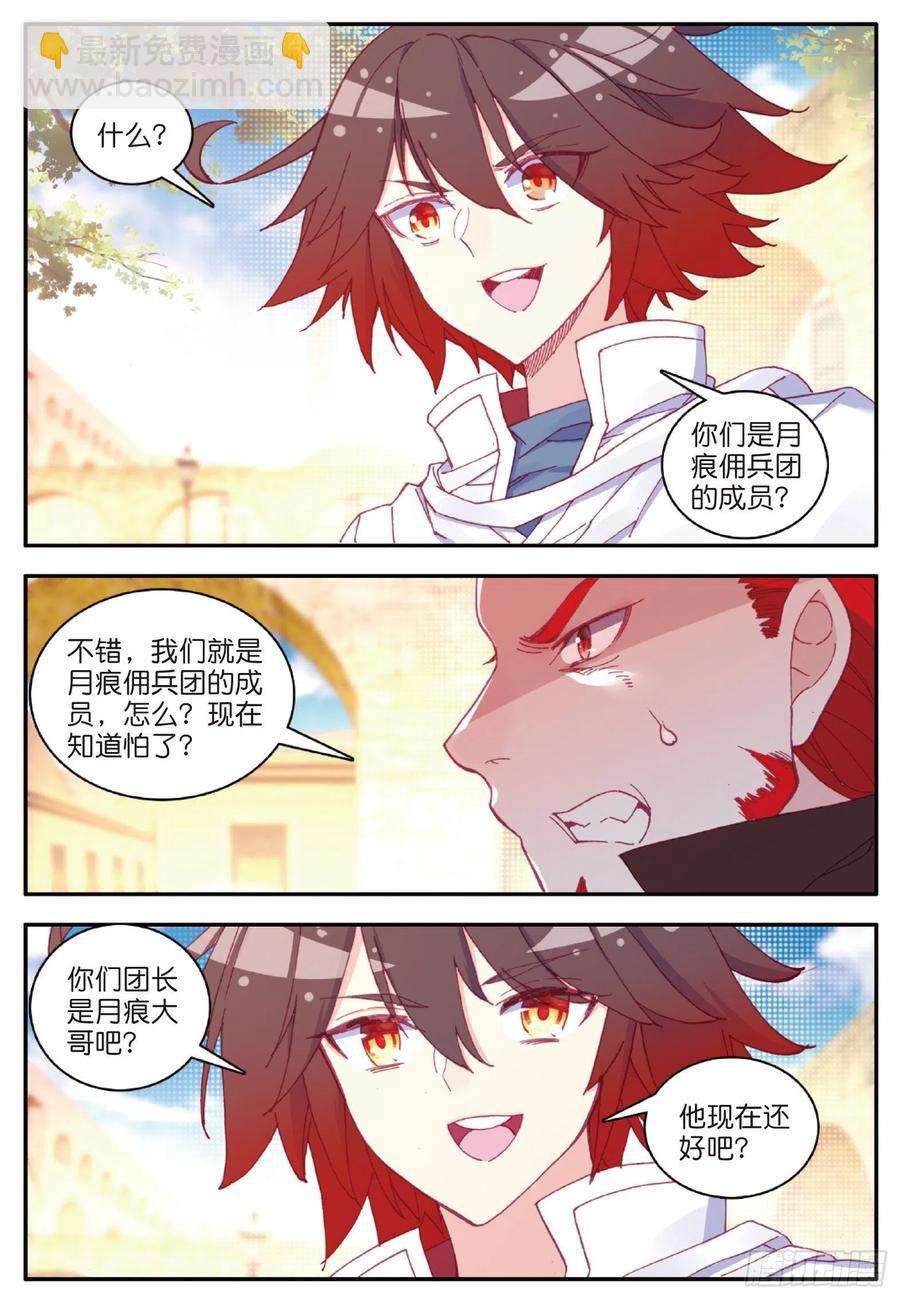 第一百话 再见月痕-第103话