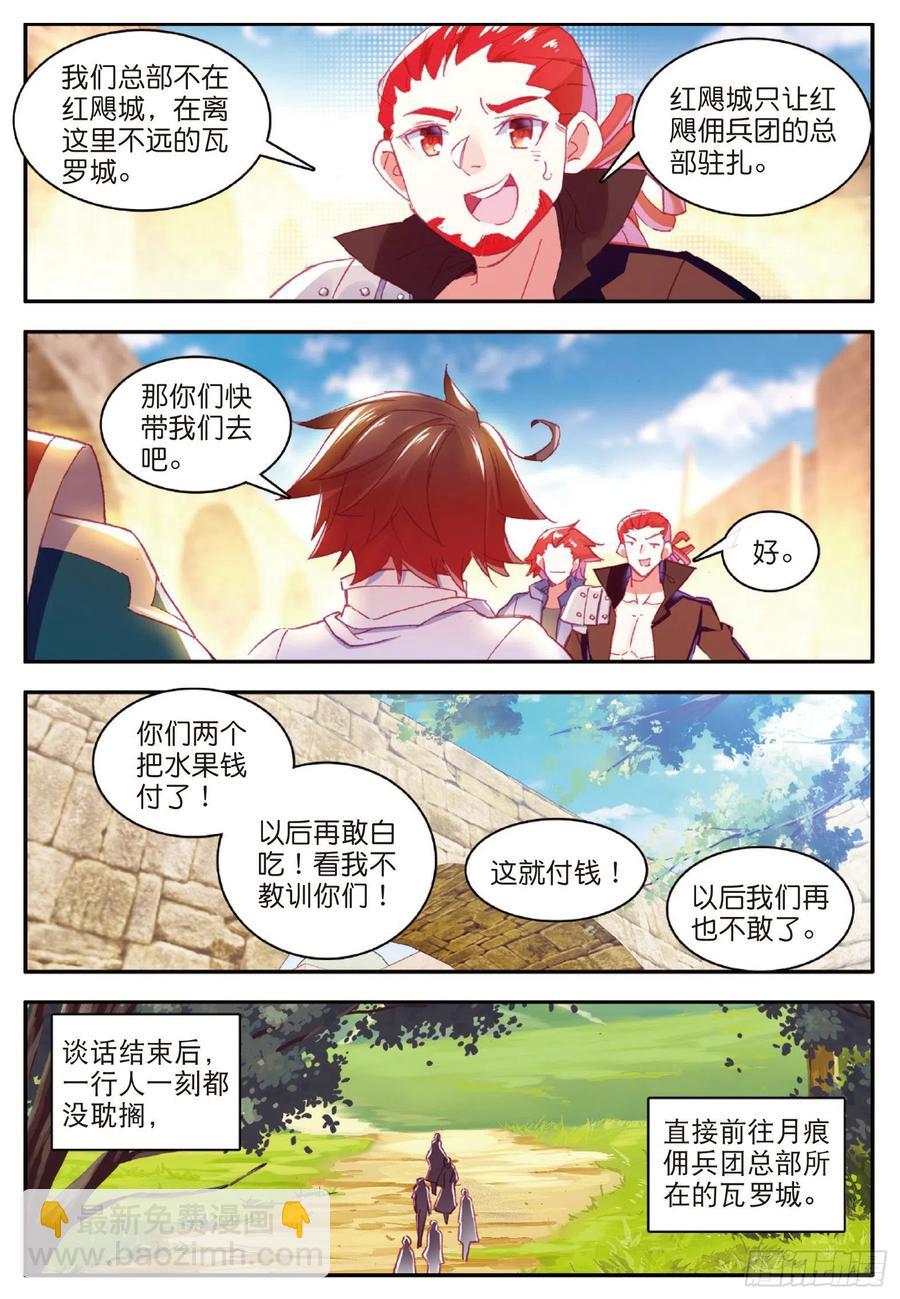 第一百话 再见月痕-第103话
