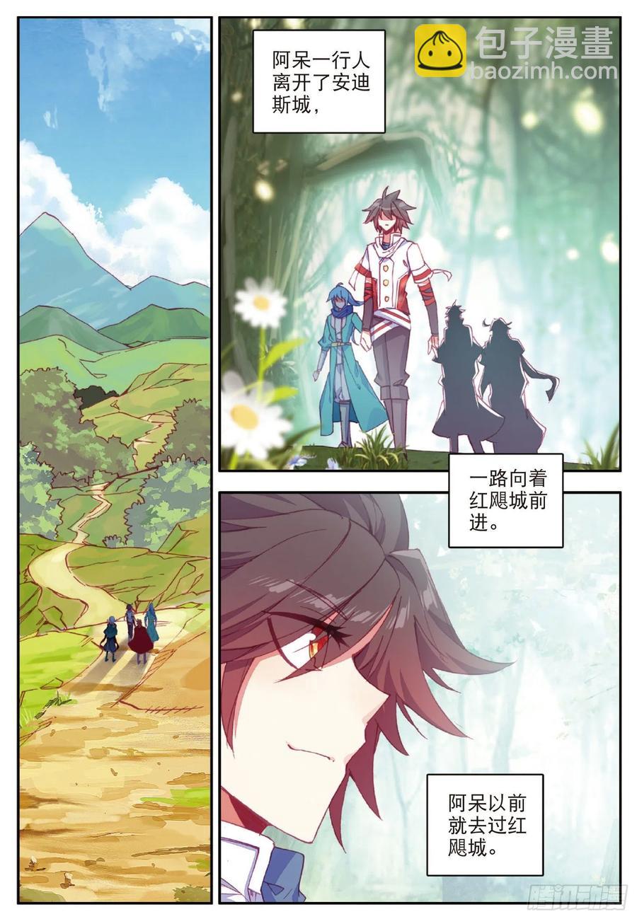 第一百话 再见月痕-第103话
