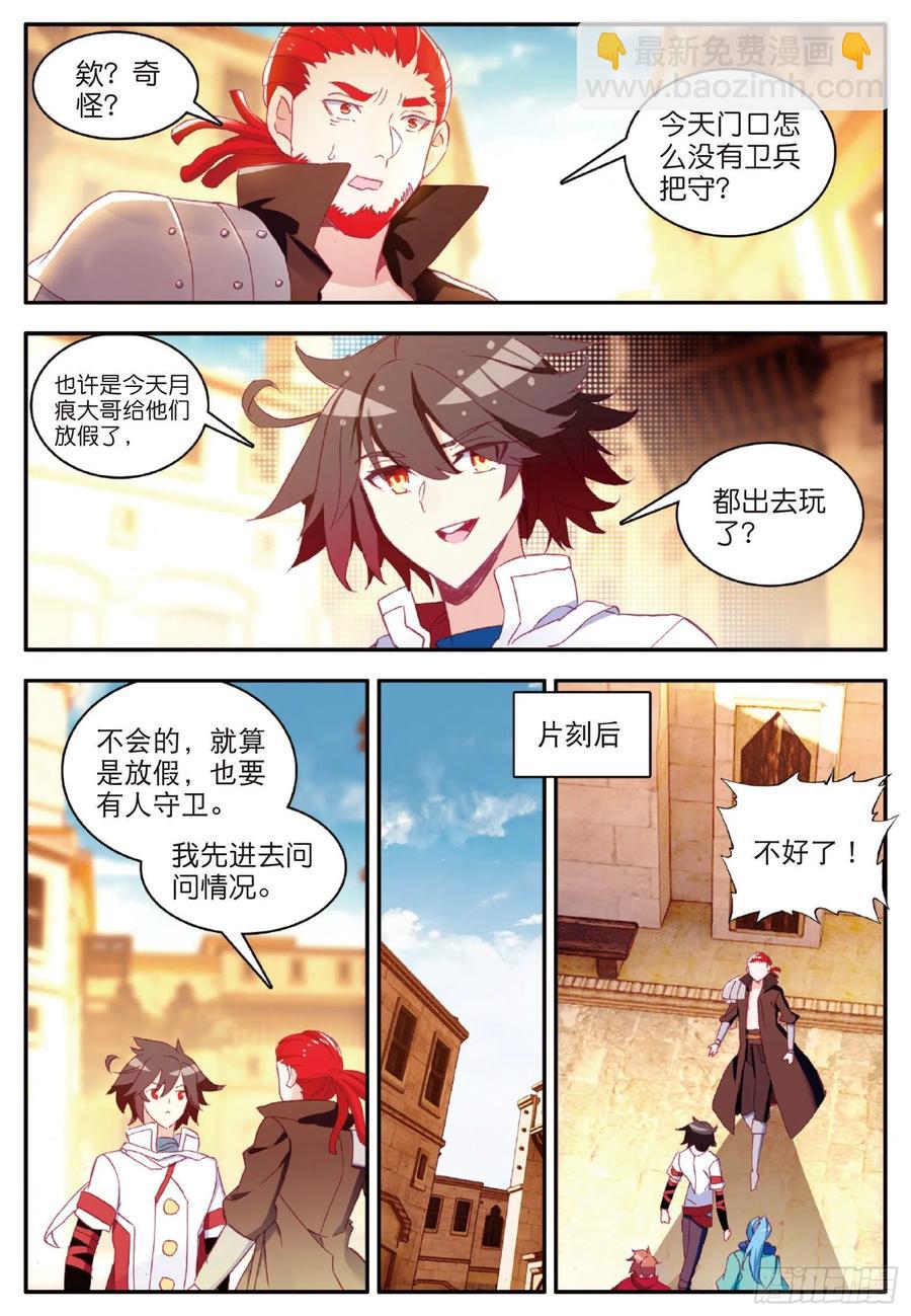 第一百话 再见月痕-第103话