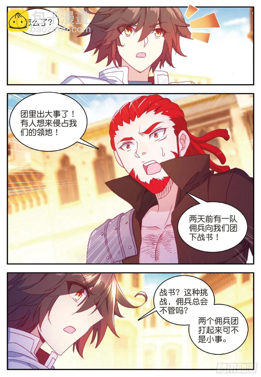 第一百话 再见月痕-第103话