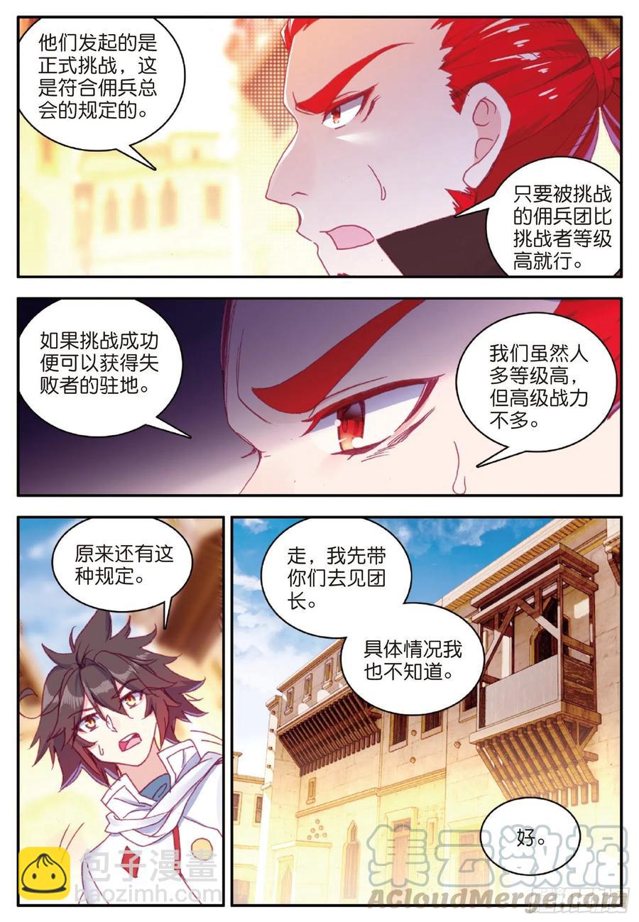 第一百话 再见月痕-第103话