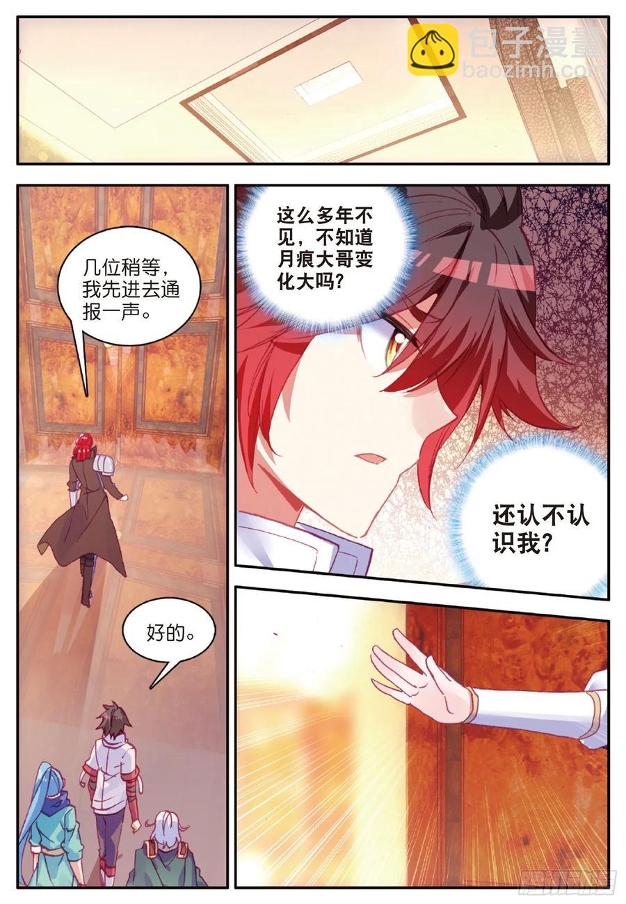 第一百话 再见月痕-第103话
