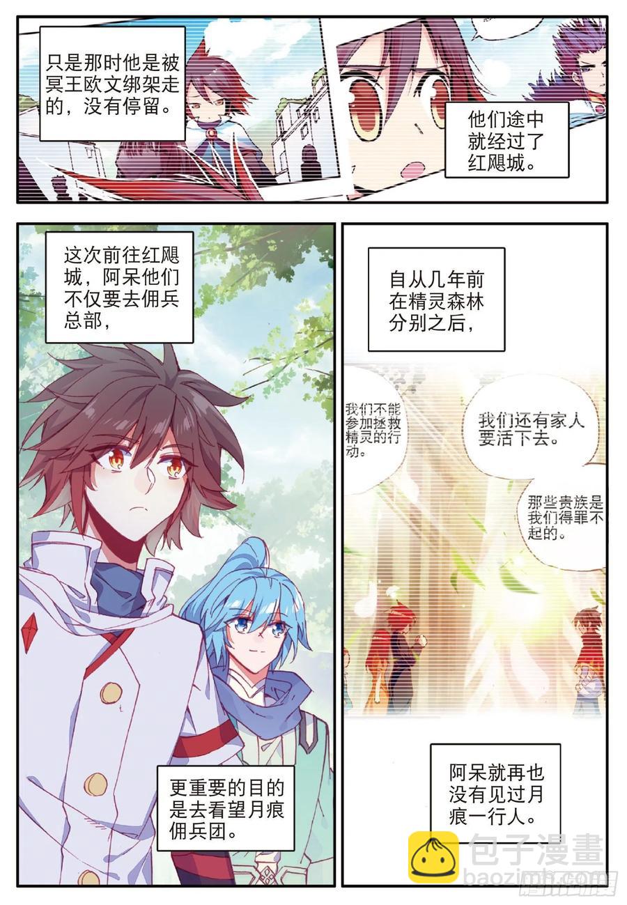 第一百话 再见月痕-第103话