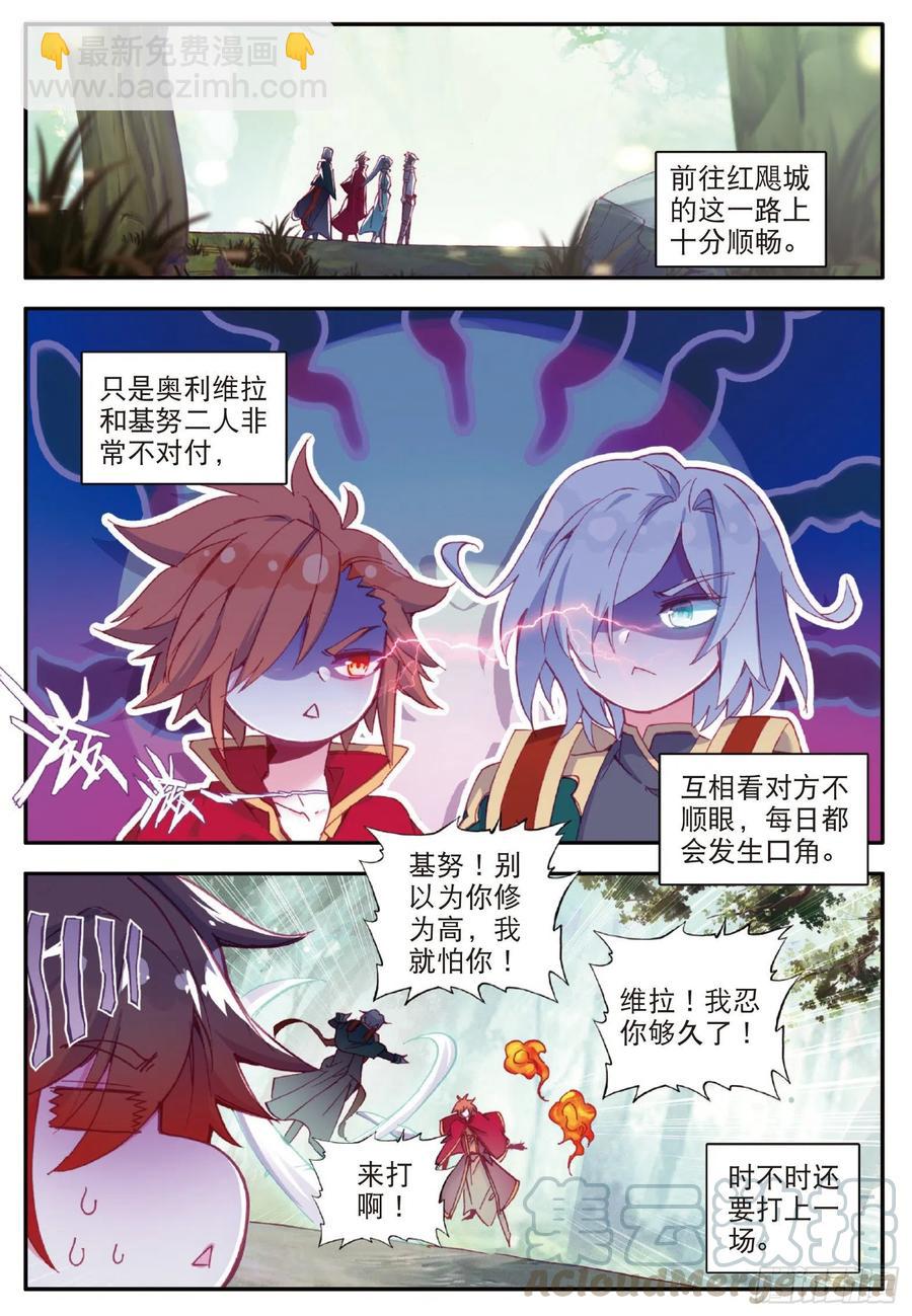 第一百话 再见月痕-第103话