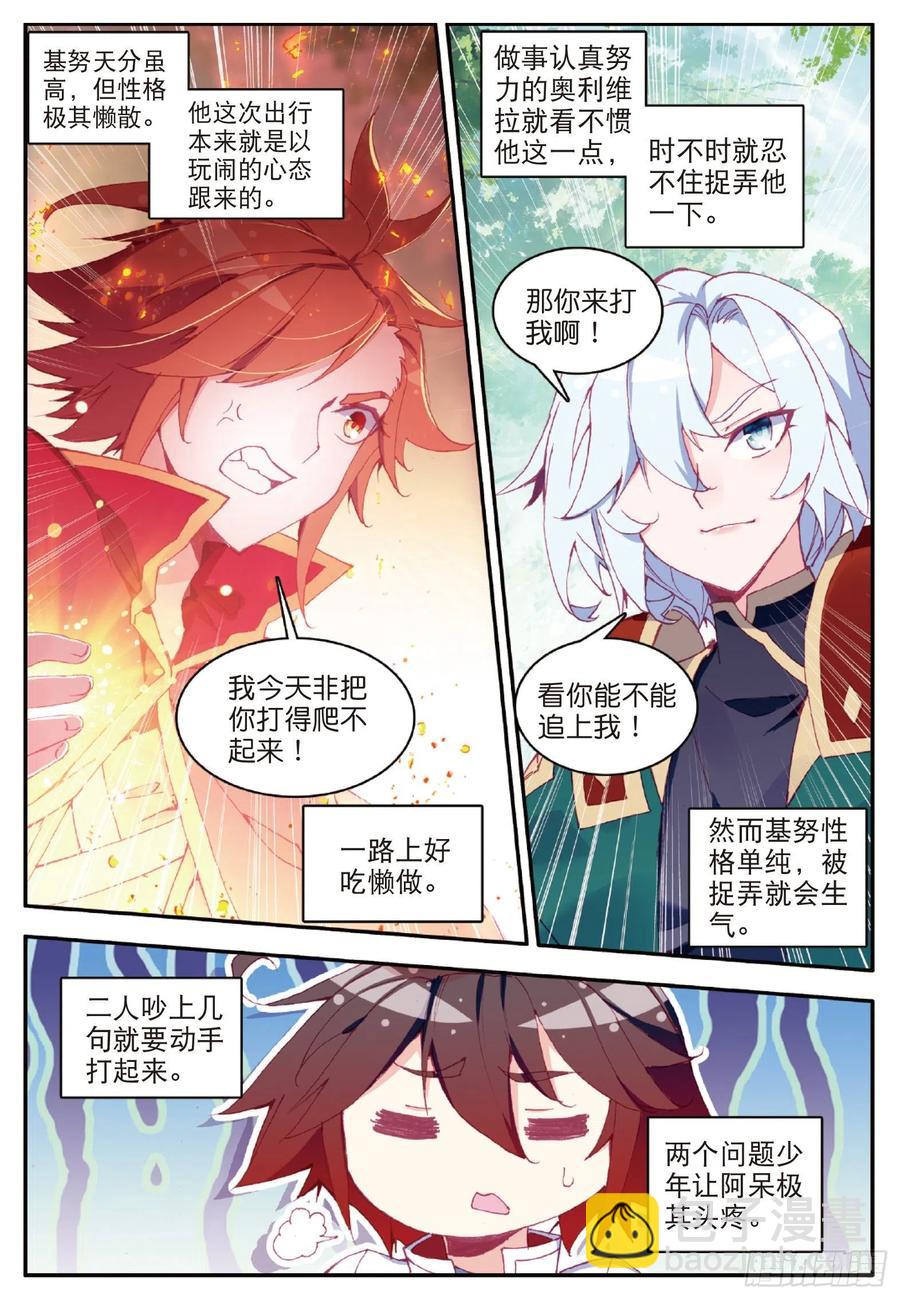 第一百话 再见月痕-第103话