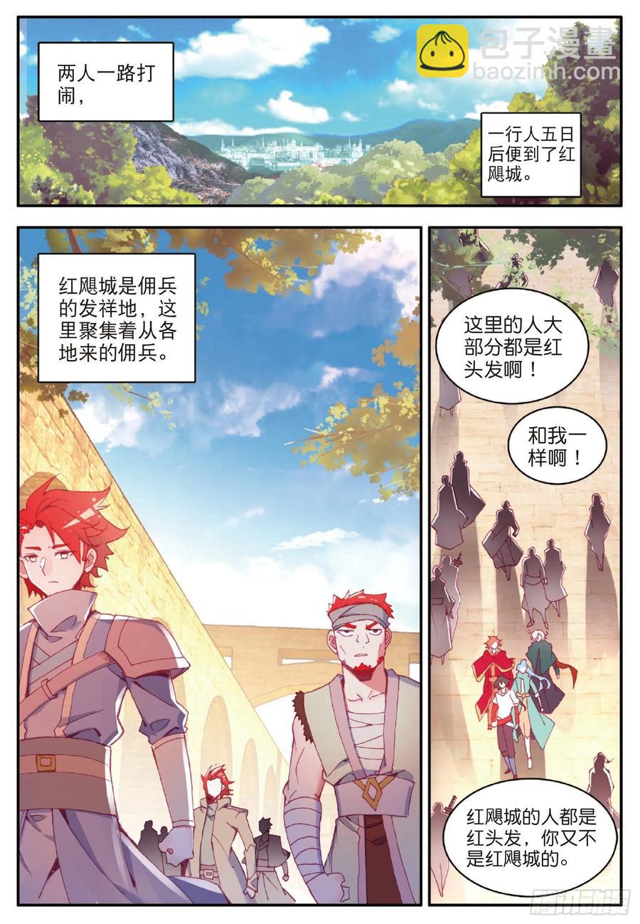 第一百话 再见月痕-第103话