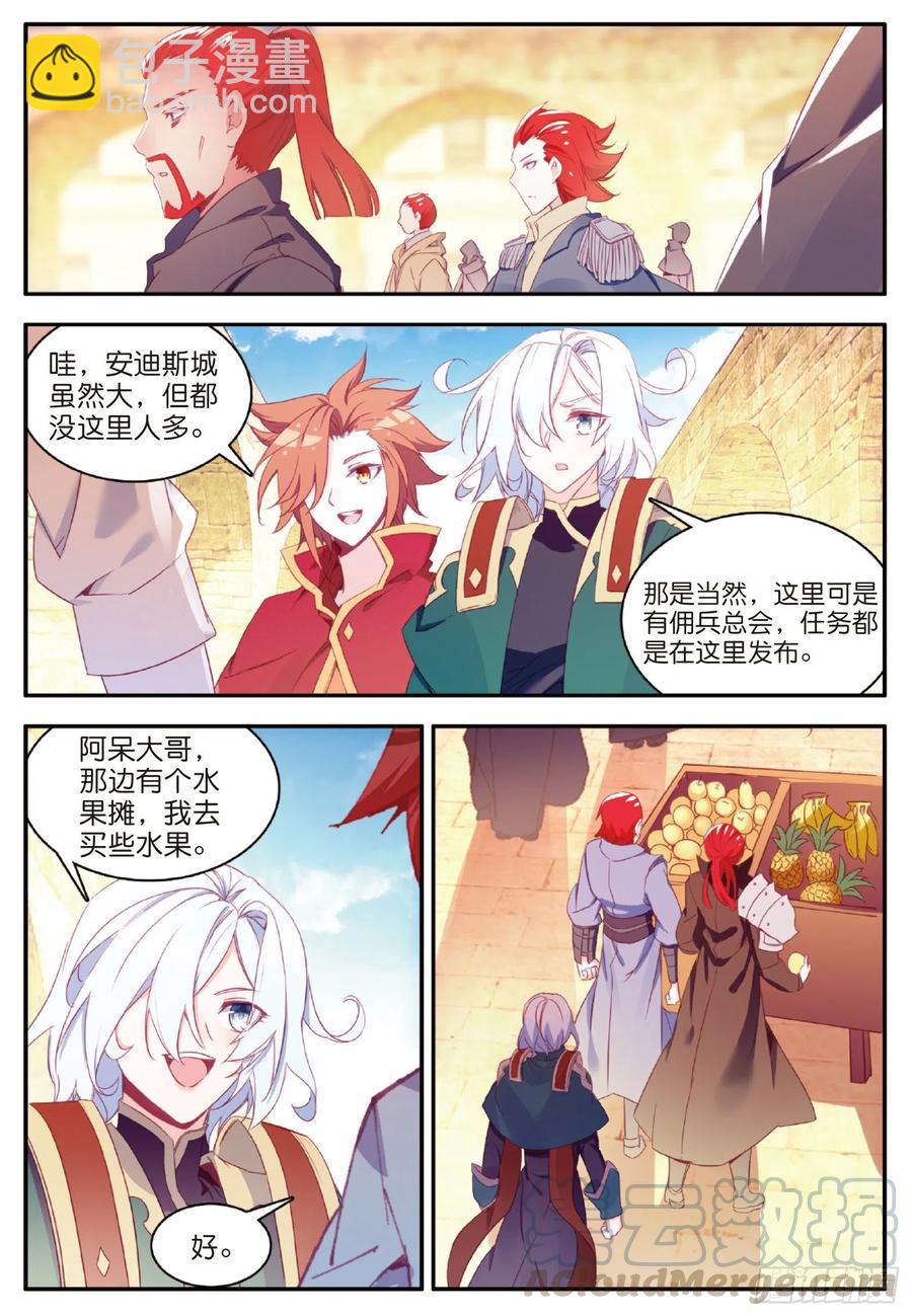 第一百话 再见月痕-第103话