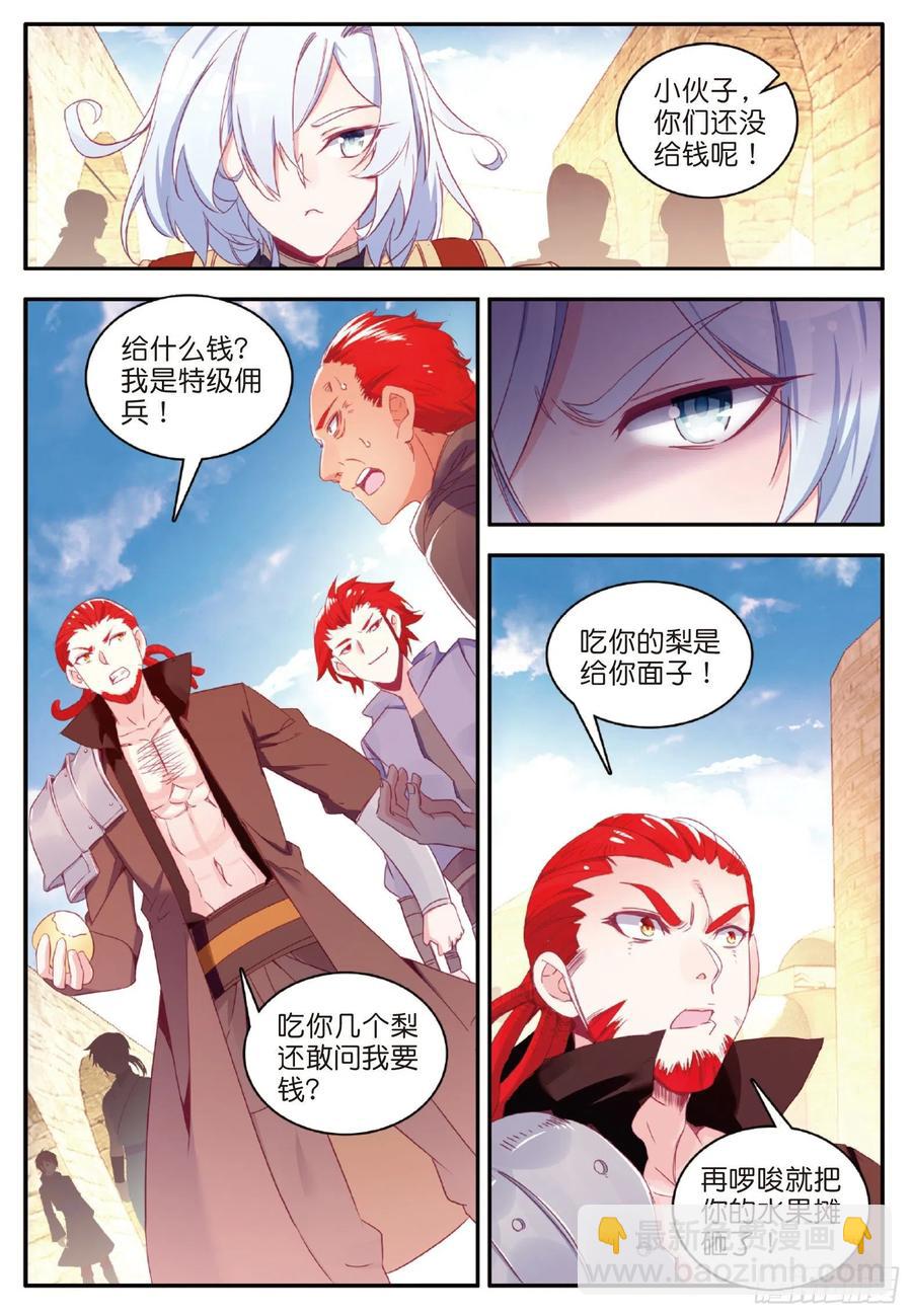 第一百话 再见月痕-第103话