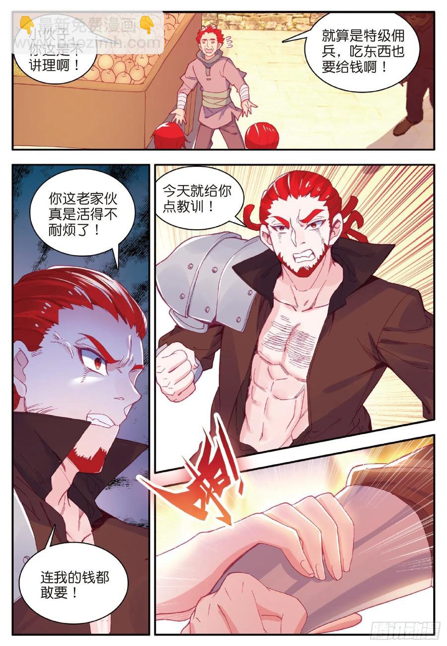 第一百话 再见月痕-第103话