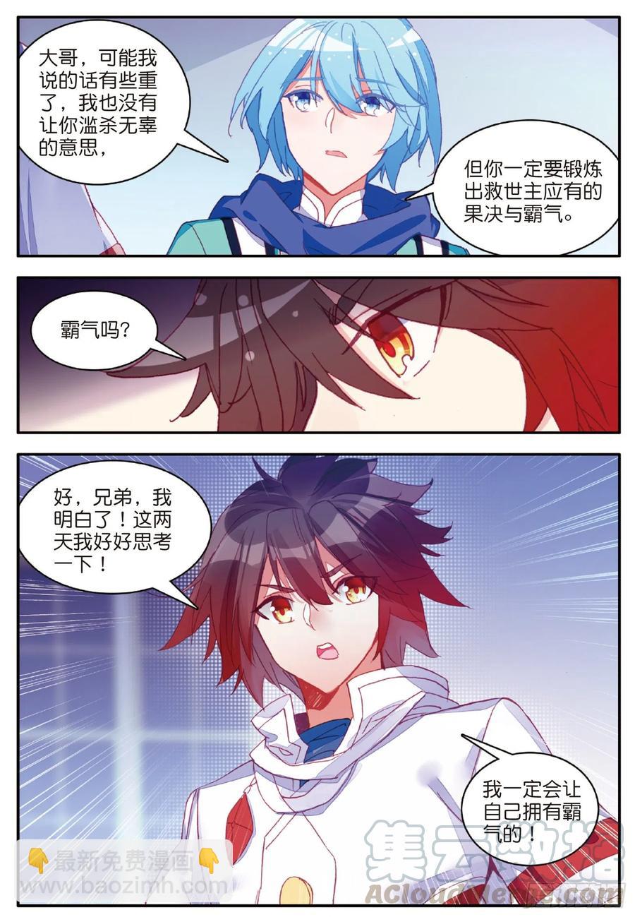 第一百零二话 霸王佣兵团-第105话