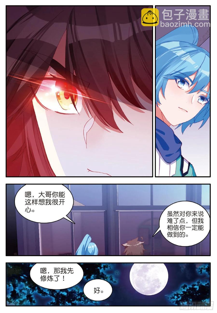 第一百零二话 霸王佣兵团-第105话