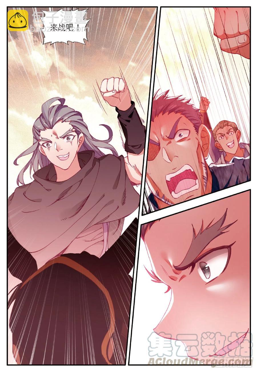 第一百零二话 霸王佣兵团-第105话