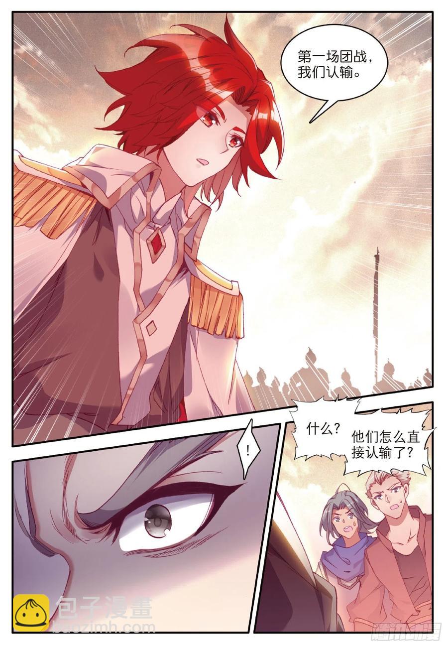 第一百零二话 霸王佣兵团-第105话