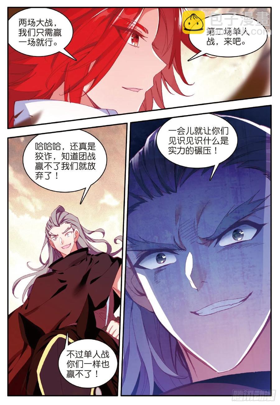 第一百零二话 霸王佣兵团-第105话