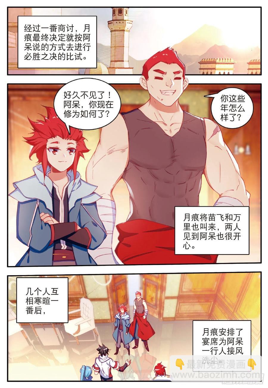第一百零二话 霸王佣兵团-第105话