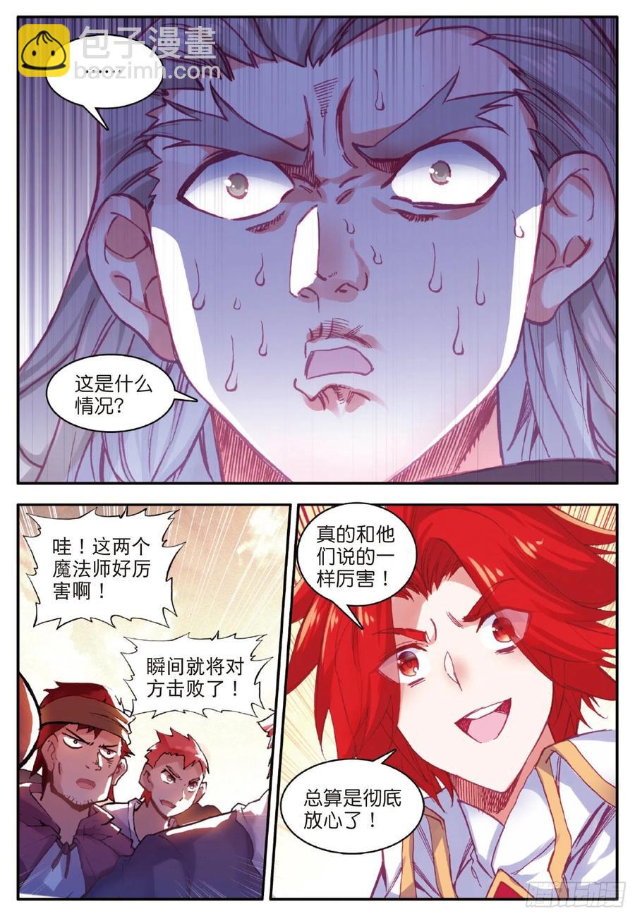 第一百零二话 霸王佣兵团-第105话