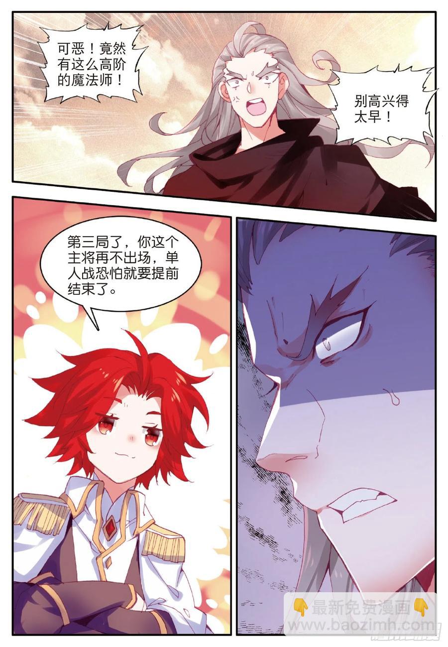 第一百零二话 霸王佣兵团-第105话