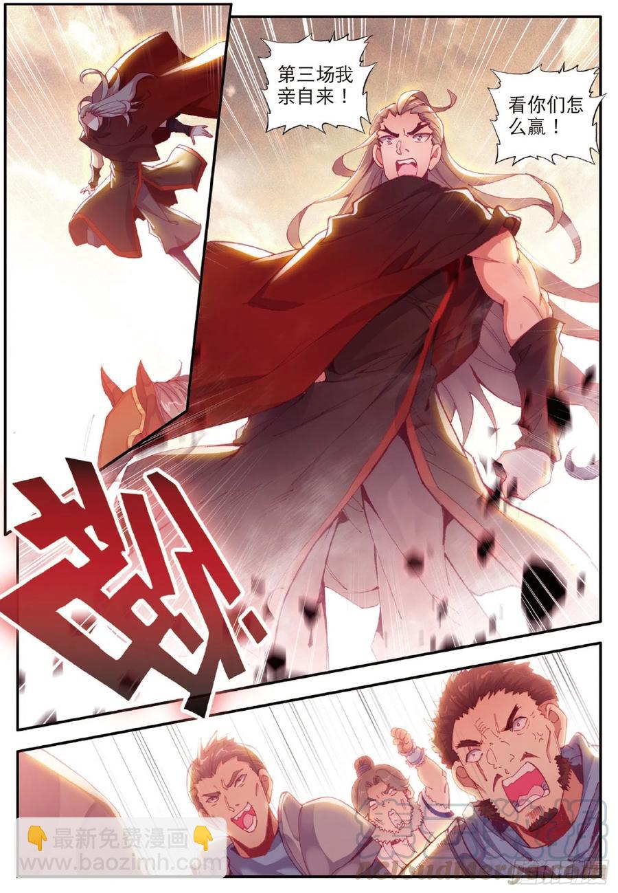 第一百零二话 霸王佣兵团-第105话