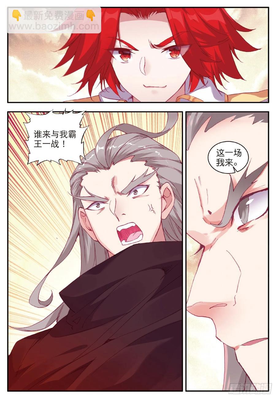 第一百零二话 霸王佣兵团-第105话