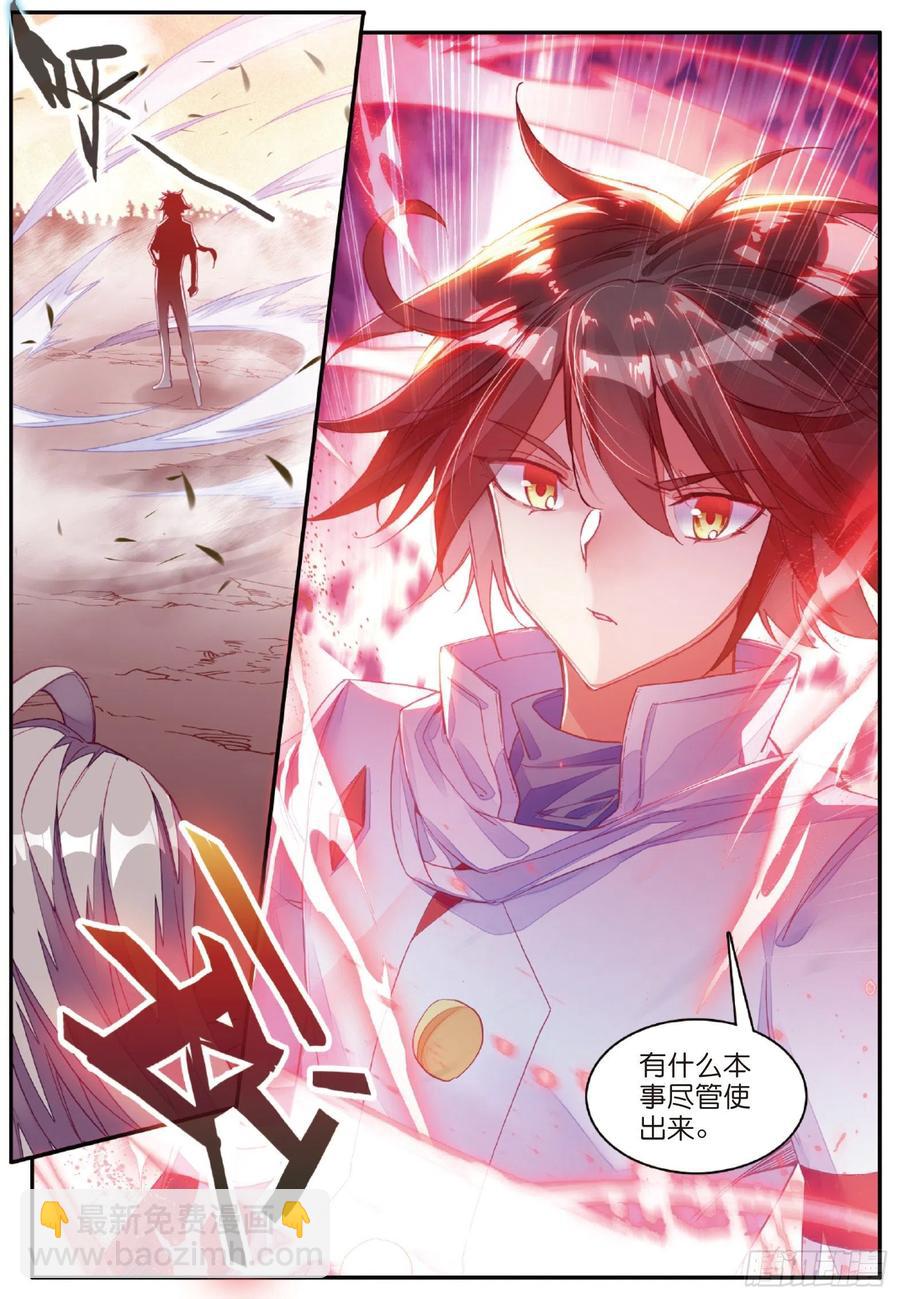 第一百零二话 霸王佣兵团-第105话
