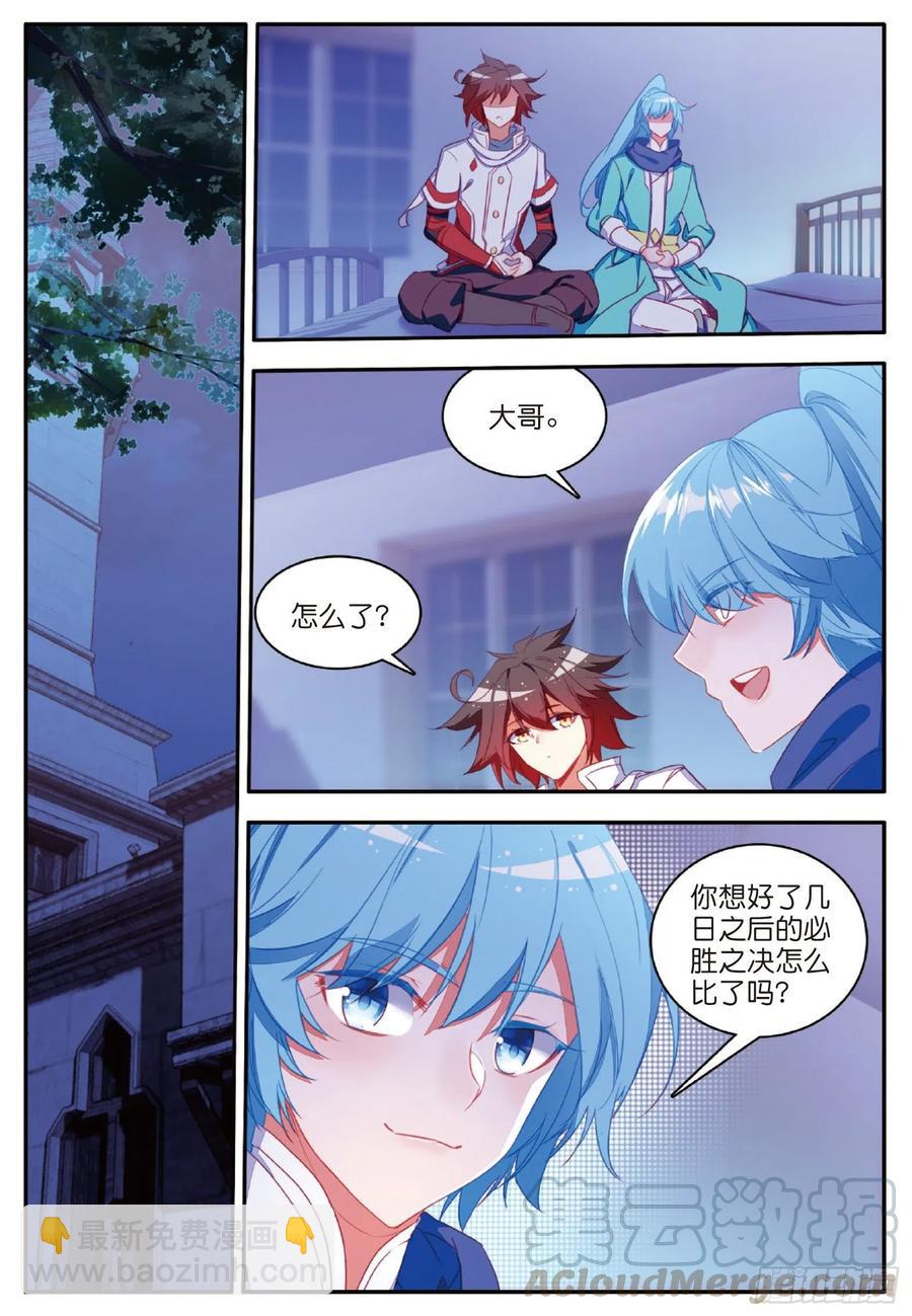 第一百零二话 霸王佣兵团-第105话