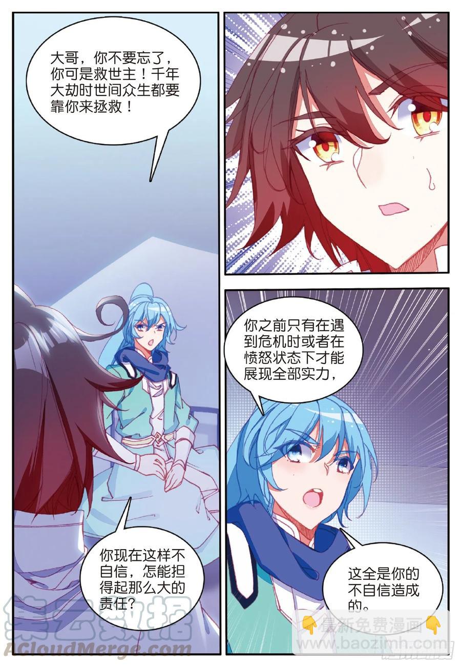 第一百零二话 霸王佣兵团-第105话