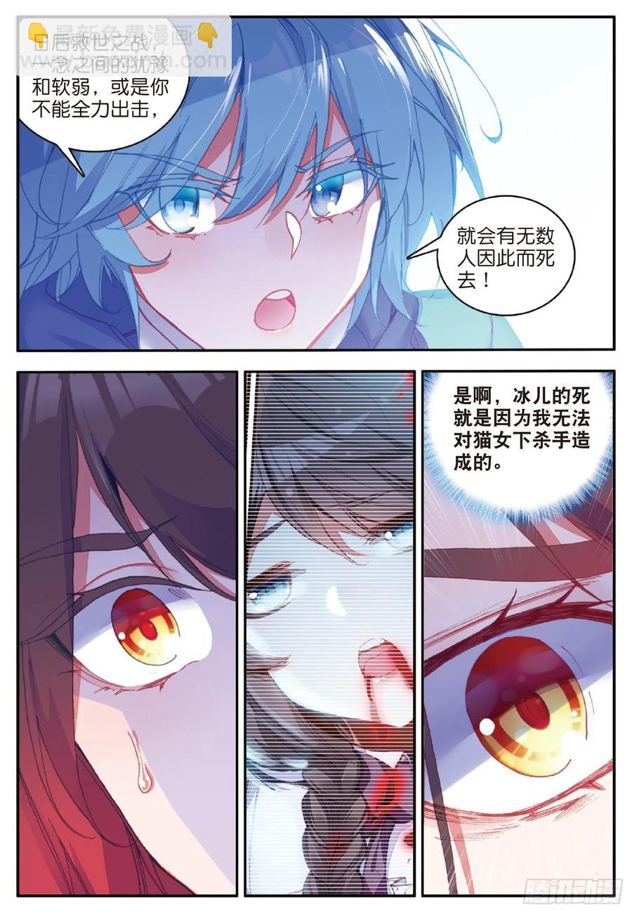 第一百零二话 霸王佣兵团-第105话