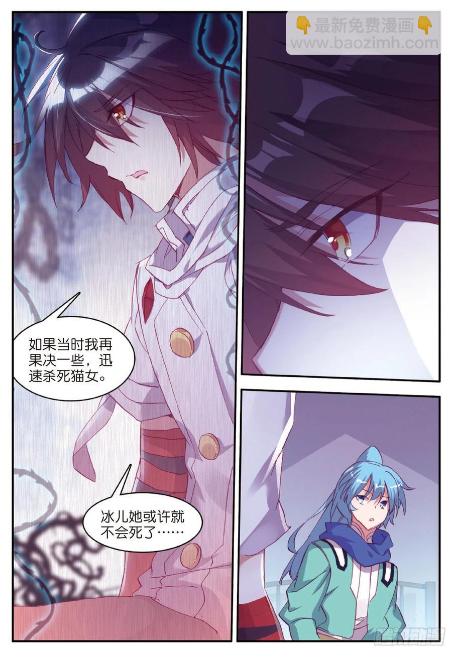 第一百零二话 霸王佣兵团-第105话