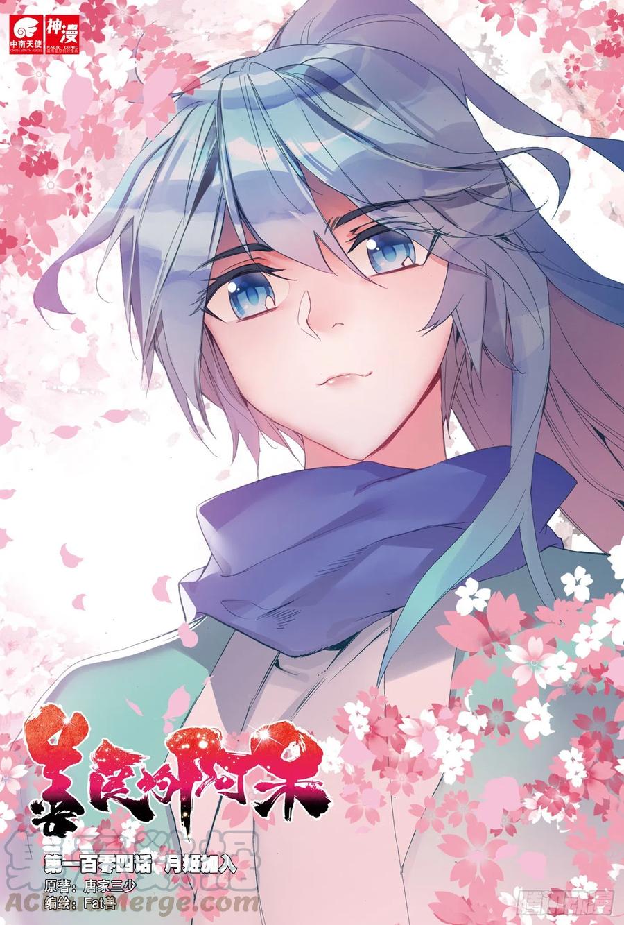 第一百零四话 月姬加入-第107话