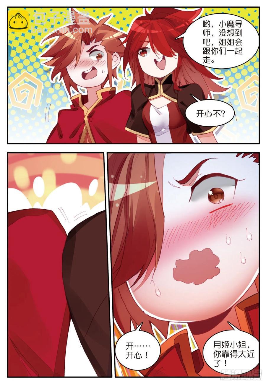第一百零四话 月姬加入-第107话