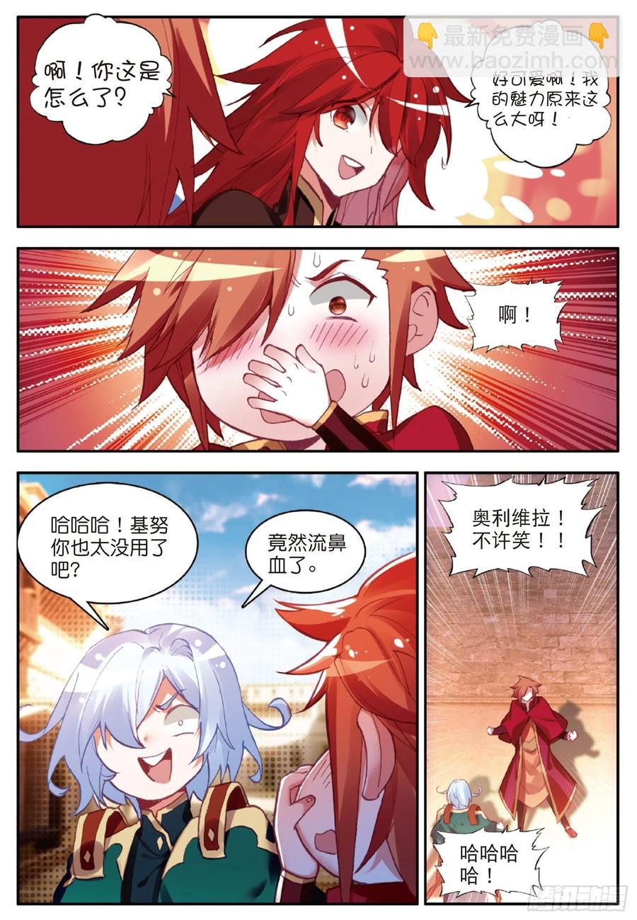 第一百零四话 月姬加入-第107话