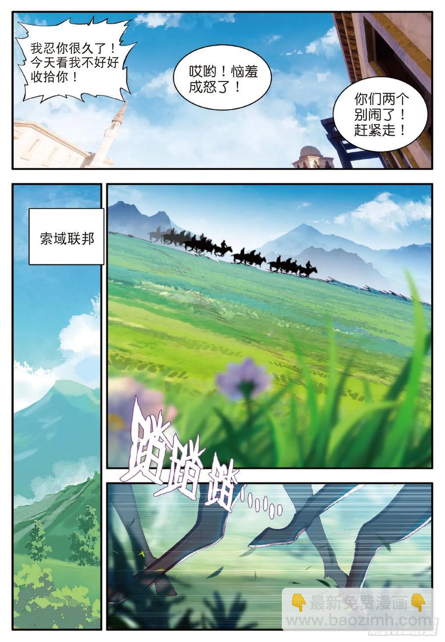 第一百零四话 月姬加入-第107话