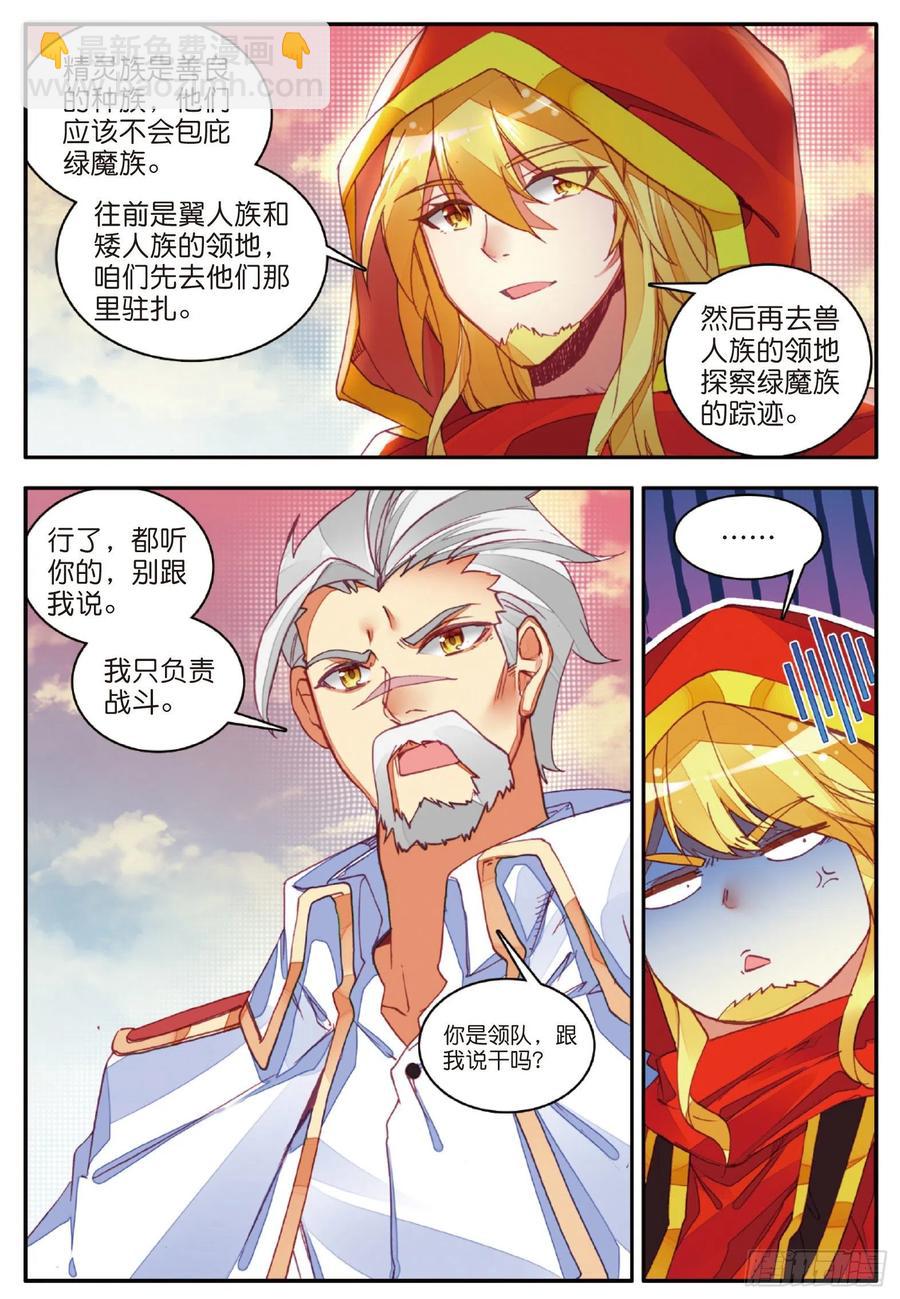 第一百零四话 月姬加入-第107话