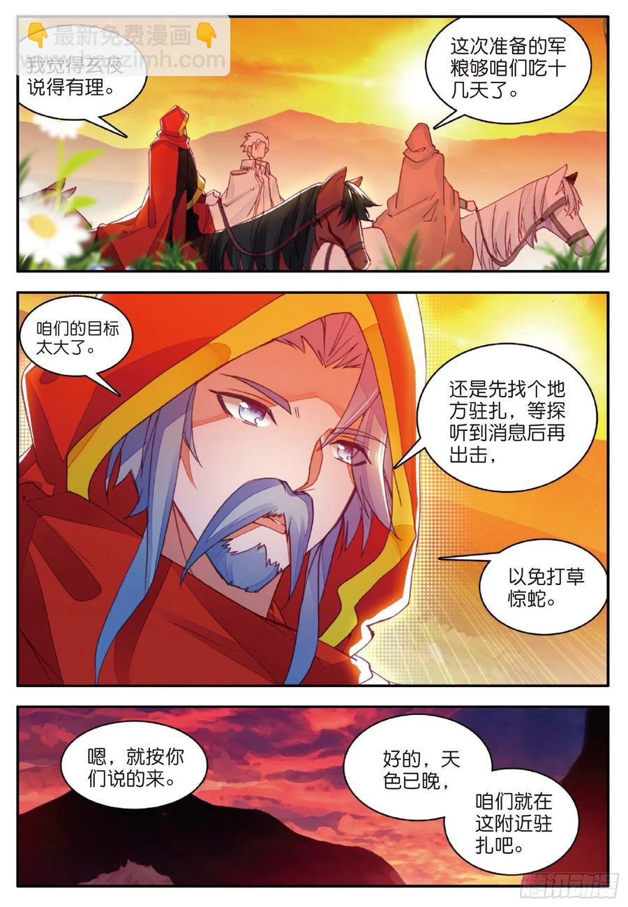 第一百零四话 月姬加入-第107话
