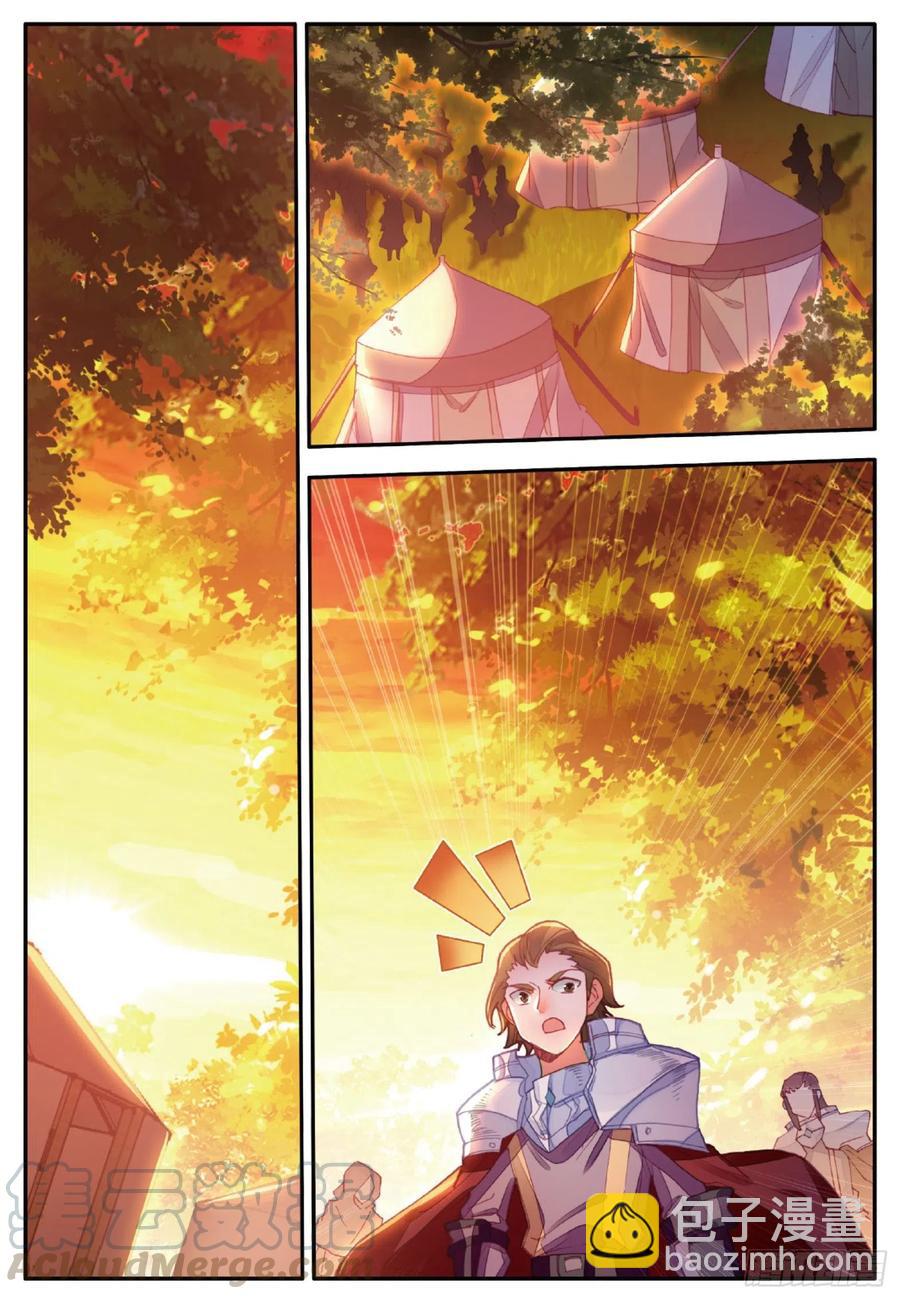 第一百零四话 月姬加入-第107话