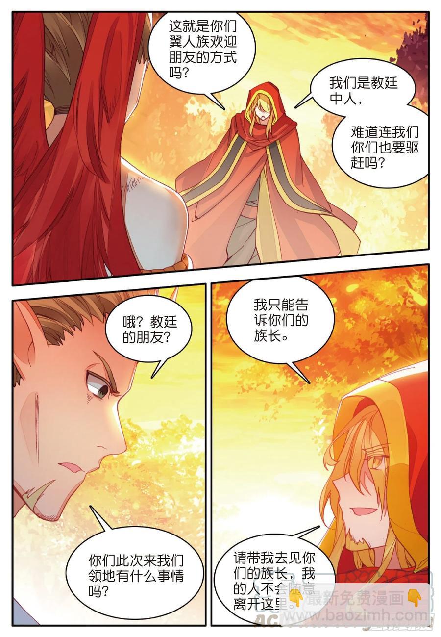 第一百零四话 月姬加入-第107话