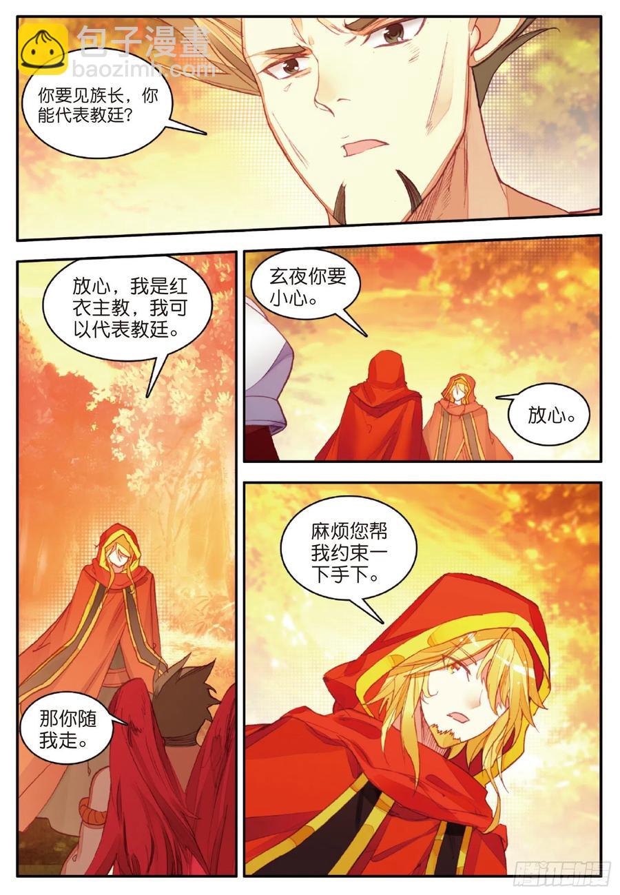 第一百零四话 月姬加入-第107话