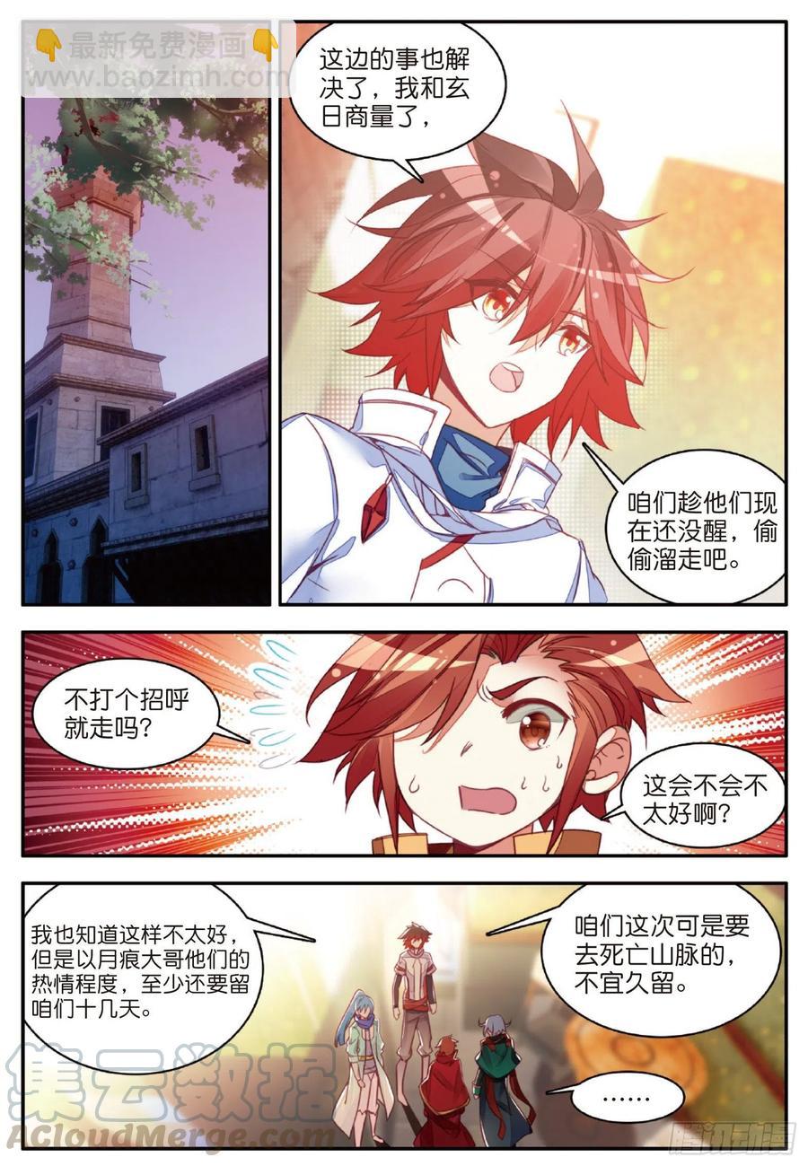第一百零四话 月姬加入-第107话