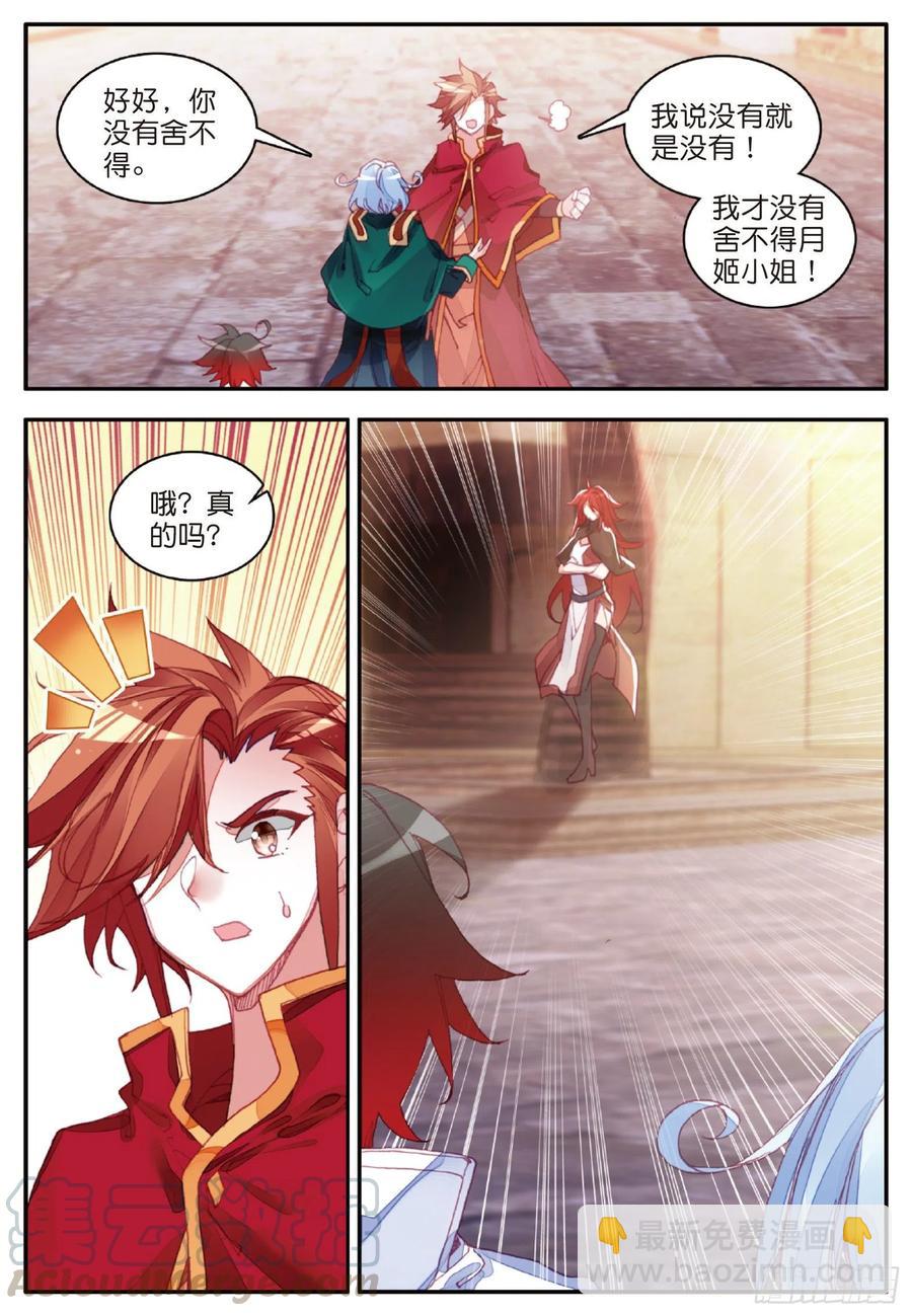 第一百零四话 月姬加入-第107话