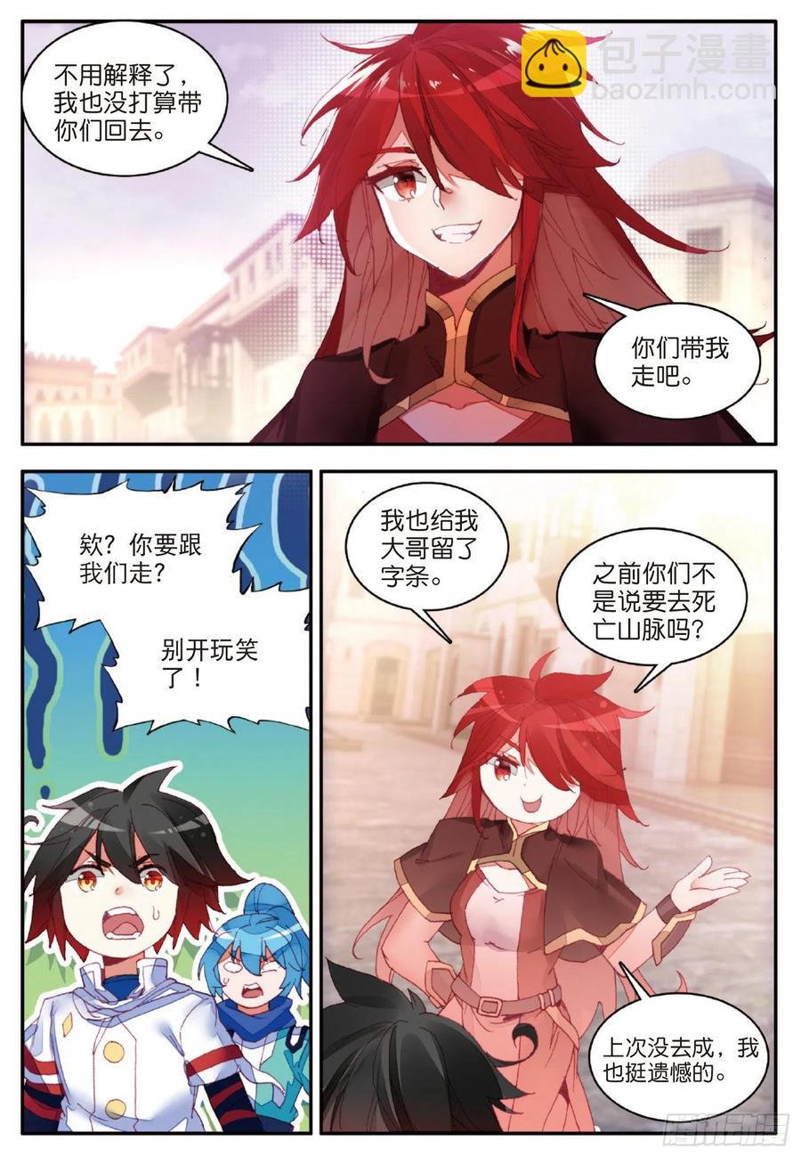 第一百零四话 月姬加入-第107话