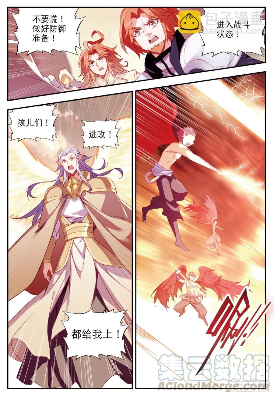第一百零六话 毁灭山谷-第109话