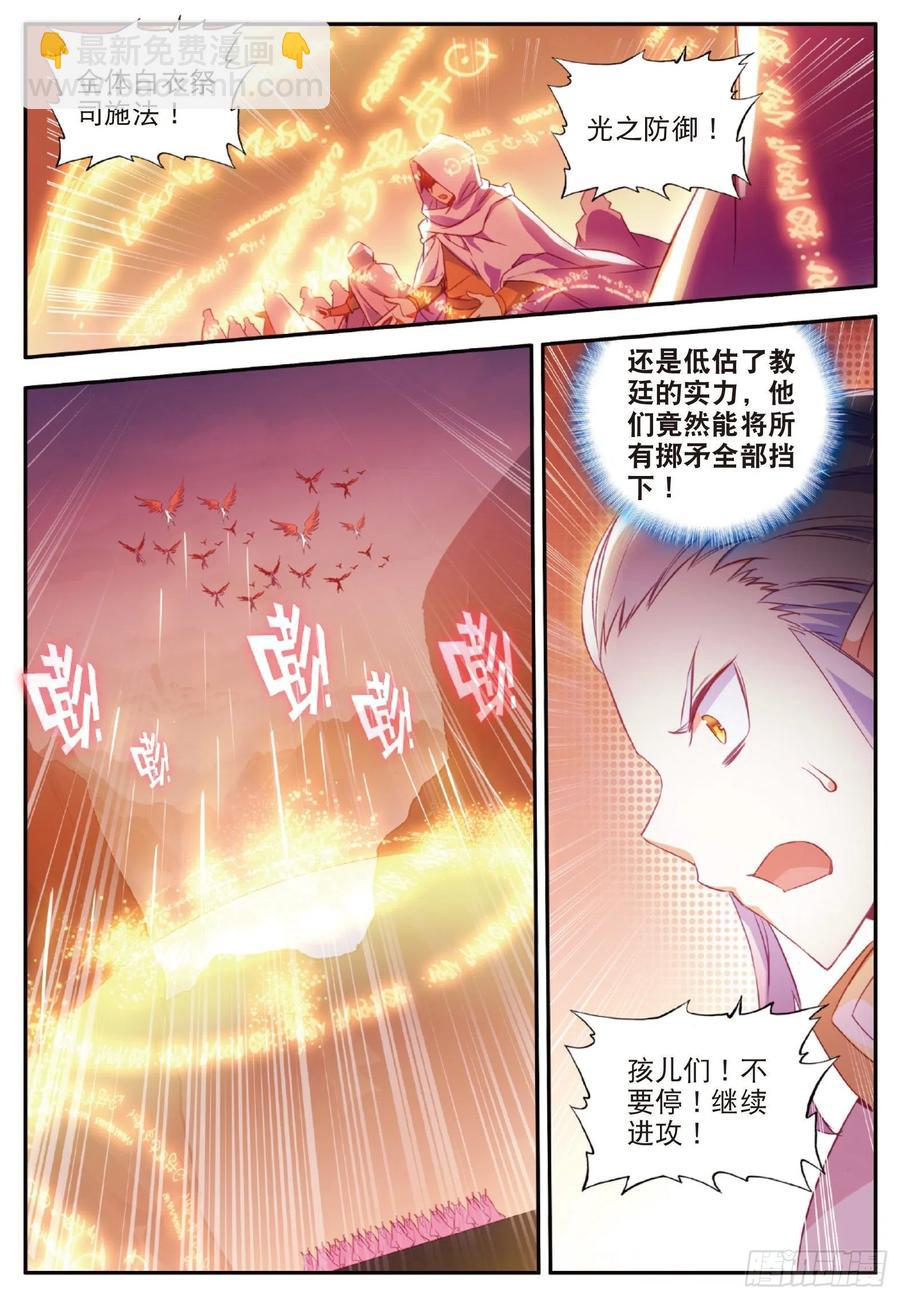 第一百零六话 毁灭山谷-第109话
