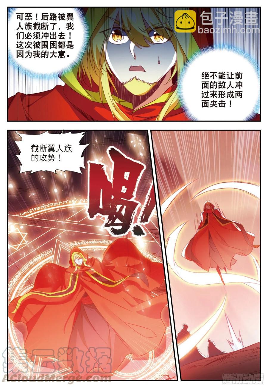 第一百零六话 毁灭山谷-第109话