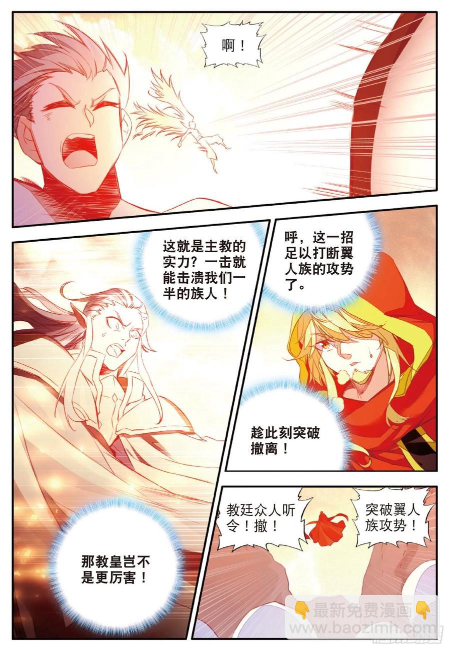 第一百零六话 毁灭山谷-第109话