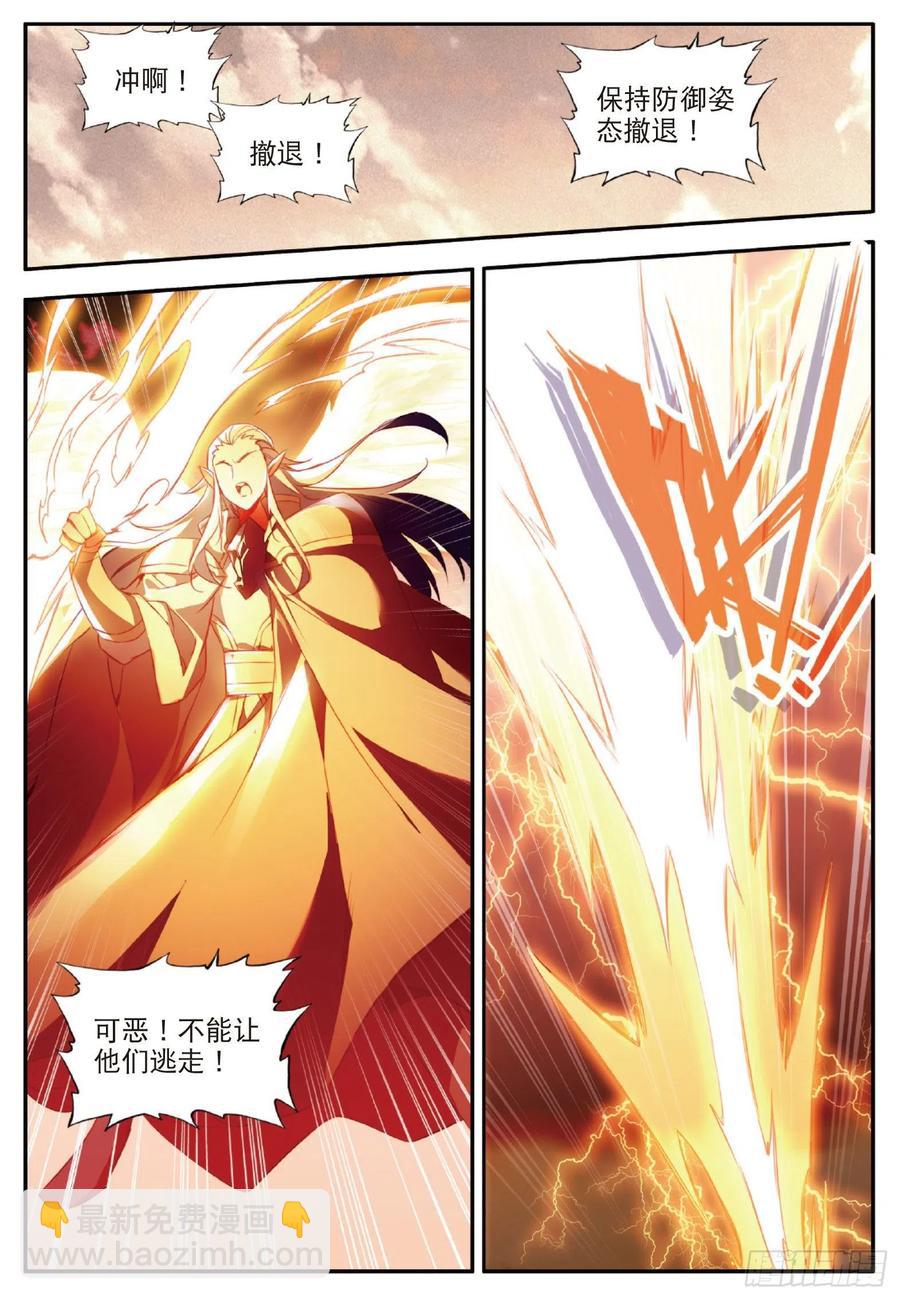 第一百零六话 毁灭山谷-第109话